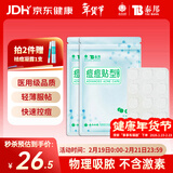 云南白药泰邦痘痘贴型创口贴 轻薄透气皮外伤擦伤贴家用创口贴 45粒*2袋