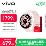 vivo WATCH 5 蓝牙版 星纱粉 全天候心率血氧监测血压功能 全新蓝河操作系统 iOS跨系统兼容智能手表