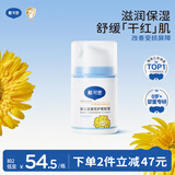 戴·可·思婴儿金盏花护理面霜50g 儿童舒缓补水保湿乳液 婴幼儿宝宝擦脸油