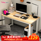 雅美乐电脑桌台式 办公桌书桌学习桌子工作台 家用卧室出租屋电竞长条桌