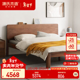 源氏木语实木双人床北美黑胡桃木美式简约卧室家具高铺板床1.8m