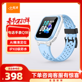 小天才儿童电话手表Q1R蓝色长续航防水GPS定位智能手表 学生儿童移动联通电信4G手表男女孩男女表