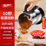 京严打粉机超细磨粉机研磨机家用小型粉碎机中药五谷杂粮辅食破碎机 高配款300g【304不锈钢】大功率