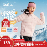 361°儿童轻薄羽绒服25冬男女中大童防风保暖外套N32341901 粉150