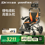 鱼跃(yuwell)电动轮椅车D210BL老人家用医用折叠轻便智能代步车锂电池