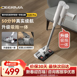 德尔玛（Deerma）吸拖一体吸尘器  无线吸尘器吸拖一体家用手持轻量化吸尘器立式充电 DEM-VC90 Pro