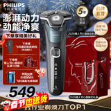 飞利浦剃须刀电动官方旗舰新款黑蜂巢5系旗舰款剃胡刀刮胡刀S5831同款三刀头正品智能情人节礼物 旗舰款S5832【商务蓝】