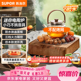 苏泊尔（SUPOR）迷你电陶炉煮茶器茶艺炉围炉煮茶办公室家用养生煮茶炉蒸茶器不挑器具SW-DTL03