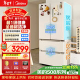 美的（Midea）508L法式四开门冰箱双系统循环一级能效除菌净味风冷大容量以旧换新白色BCD-508WTPZM(E) 国家补贴