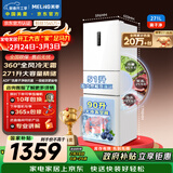 美菱离子净271L三门冰箱家用变频一级能效省电宽幅变温风冷无霜宿舍租房小户型BCD-271WP3CX白国家补贴