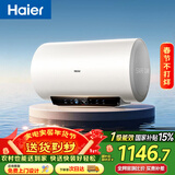 海尔（Haier）国家补贴电热水器80升PD3S 金刚无缝胆 AI长效镁棒终身免换 3.3kW速热一级能效节能家用洗澡储水式