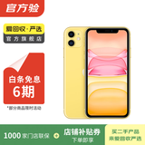 苹果 Apple  iPhone 11 苹果11 苹果二手手机 备用机 国行国行优惠券补贴 黄色 128G