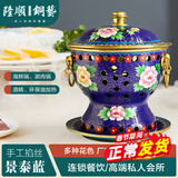 隆顺铜艺景泰蓝铜火锅单人火锅铜锅铜一人小火锅锅具会所酒店餐具小火锅 蓝底花开富贵【正宗景泰蓝】 19cm