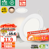 雷士（NVC）筒灯 LED筒射灯孔灯天花灯走廊过道灯 背景装饰灯牛眼灯 【二级能效】4W漆白暖白光开孔75-85mm