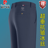 皮尔卡丹（pierre cardin）休闲裤男士2026春夏新款商务休闲透气直筒裤子冰丝高弹凉感西装裤 藏青色 32 【推荐体重130-140斤】