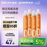 鱼跃(yuwell)氧气瓶便携孕妇老人吸氧制氧机高原反应旅游1400ml四瓶装