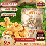 三只松鼠炭烧腰果 每日坚果炒货干果果仁休闲零食 90g/袋