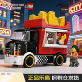乐高（LEGO）积木玩具 城市组 60488薯条餐车 5岁+男孩女孩儿童玩具生日礼物