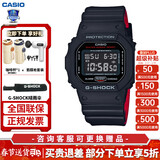 卡西欧（CASIO）小方块男表G-SHOCK日韩表六局电波太阳能蓝牙运动表情人节礼物 DW-5600UHR-1黑红撞色经典方块