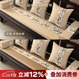 骆易家（Lorica）双面可用-红木沙发坐垫中式实木家具沙发垫新中式套罩防滑海绵垫 (双面款)米黄-国色芳华(一面麻一面冰藤) 专业定制【联系客服，测量报价】