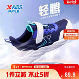 特步（XTEP）儿童轻软跑鞋高弹缓震密网运动鞋 深邃蓝/里昂蓝/新白色 39