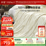 水星家纺蚕丝被100%桑蚕丝被子春秋被单人空调被芯被褥约3.1斤150×210cm