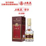 五粮液 普五八代 红金尊享版 浓香型白酒 52度 500ml 单瓶装