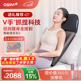 傲胜（OSIM）按摩靠垫颈椎腰背部按摩仪家用多功能按摩椅按摩器 OS-290S深灰色 生日新年情人节礼物