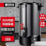 德玛仕（DEMASHI） 电热蒸煮桶开水桶商用 不锈钢烧水保温桶烧水开水器大容量加热汤煮粥茶水月子凉茶桶烧水器烧水桶 12L煮水桶丨食品级304内胆丨