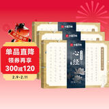 华夏万卷心经抄经本佛经静心解压手抄《般若波罗蜜多心经》可抄60遍成年女练字帖成人练字描红经佛经抄写临摹硬笔正楷书法字帖