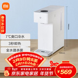 米家 小米冷热饮水机烧水壶冷热版年会采购行政采购台式小型3秒速热冲奶泡奶电热水壶制冷MJMY23YM