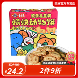 金必氏（GINBIS）愉快动物饼 学生儿童小饼干 趣味学习 酥脆可口休闲食品 欢乐礼盒装 252克