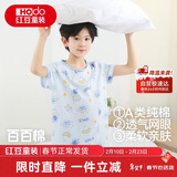 红豆儿童睡衣纯棉夏季薄款空调服男女童短袖套装中大童家居服3321 140