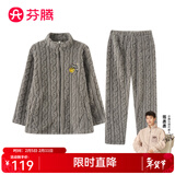 芬腾睡衣女秋冬翻领宽松版型兔子双面长毛绒料家居服睡衣套装新年 灰色-男款 L