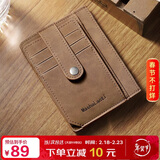 马莎兰缇（MashaLanti）卡包男士多卡位银行卡证件包超薄名片夹卡包新年情人节礼物送男友