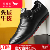 红蜻蜓男鞋子休闲皮鞋男士春季新款单鞋韩版潮流青年 黑色 40 偏大一码