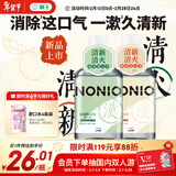 狮王（Lion）NONIO汉方漱口水菊花蒲公英450ml+陈皮老白茶450ml0酒精去口臭
