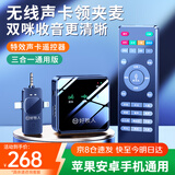 好牧人直播声卡一体机无线领夹收音麦克风网红主播户外带货唱k歌手机专用设备全套录音话筒电脑