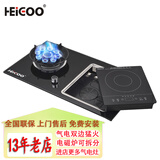 黑狗（HEIGOO）九腔猛火气电灶电气气电两用灶具台式嵌入式电磁炉燃气灶煤气一体灶二合一一电一气双灶 左气右电(分体款) 瓶装液化气20Y
