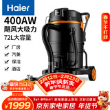 海尔（Haier）商用大功率桶式吸尘器干湿两用工业级工厂车间洗车店酒店商场物业清洁大容量强劲吸力HSC-T2001WB