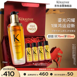 卡诗*山茶花护发精油75ml修护保湿滋养防毛躁柔顺新年礼盒生日礼物