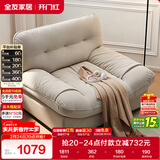 全友家居 猫抓绒布艺云朵沙发椅客厅阳台休闲椅子单人沙发椅懒人躺椅