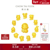 周大福  龙年十二生肖掌中宝黄金吊坠转运珠 星星鼠 EOR675