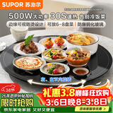 苏泊尔（SUPOR）暖菜板 饭菜保温板热菜板 加热桌垫 家用圆形 60CM 可旋转餐桌转盘  BZ60A806J