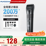 飞科理发器专用电动电推剪家用剃头神器全自动静音剃发儿童青少年成人男女生日新年礼物 FC5908