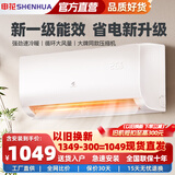 申花（SHENHUA）变频 空调补贴 新一级能效 大1.5匹冷暖壁挂式 3匹空调挂机 1P家用 省电 以旧换新 独立除湿 低噪 巨省电pro 大1匹 冷暖丨一级变频 不含安装服务 顺丰入户