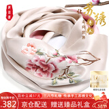 织锦楼真丝围巾女桑蚕丝手工苏绣丝巾送礼刺绣披肩高档新年围脖生日礼物