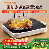 九阳（Joyoung）围炉煮茶电陶炉电磁炉家用新型电磁灶电池炉2200W大功率猛火低音低辐射多锅具适配火锅炉C22S-X9