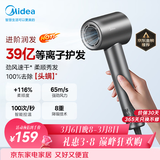 美的（Midea）高速吹风机 39亿等离子护发电吹风 大功率速干家用负离子护发吹风筒 FG208灰 三八节女神礼物