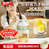 京严手动刨冰机家用小型绵绵冰神器手摇沙冰机不插电碎冰机摆摊雹冰机 食品级刨冰机+配1个冰冻模具【奶白色】